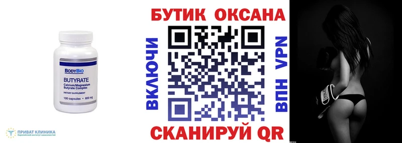 БУТИРАТ оксибутират  ОМГ ОМГ зеркало  Лесозаводск 