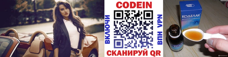 Кодеин Purple Drank  Лесозаводск 