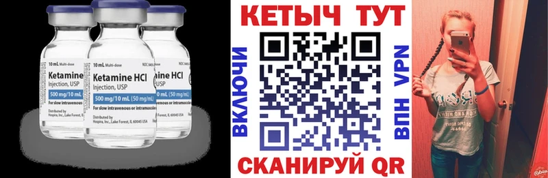 КЕТАМИН VHQ  Лесозаводск 