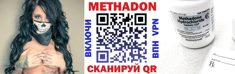 Метадон VHQ Лесозаводск