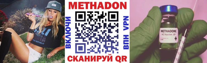 МЕТАДОН белоснежный  Лесозаводск 